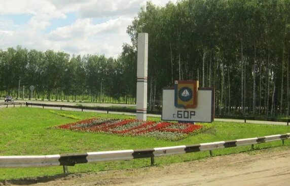 245 город бор. 245 город бор