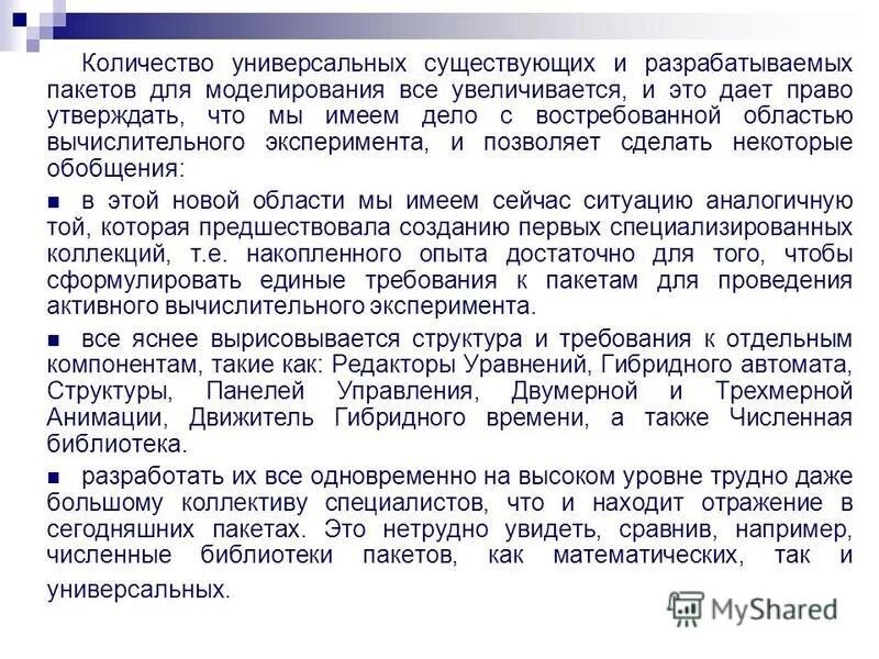 Для чего предназначена подсистема рабочего места скс?. Количество универсальных. Мышление нечеткими множествами. Количество универсальных. Розничный рынок пример.