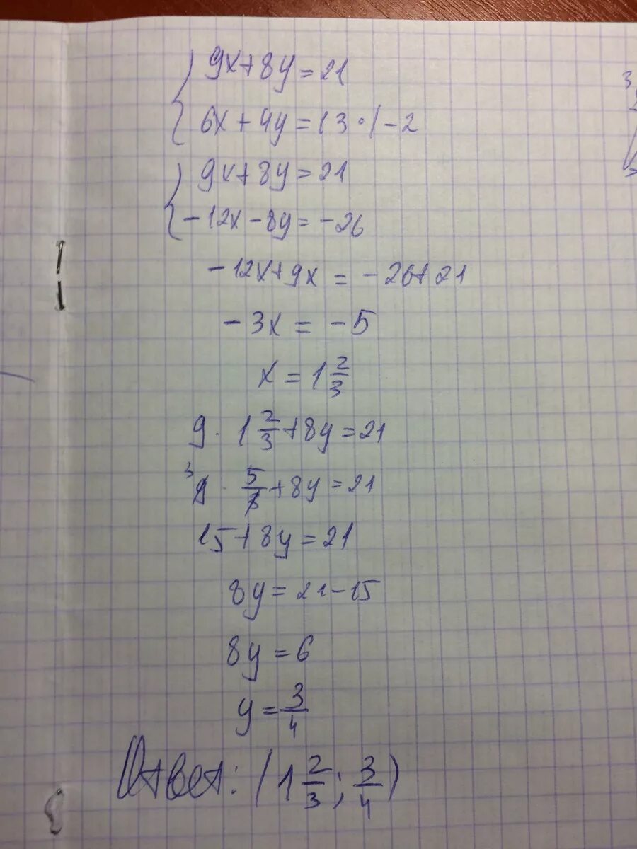 (X-8)(6-Y). Y=4x-9. X 4y 6 3x-y 8 методом сложения. Y=x4-8x2-9. 2 3x 2y 9 4x 21