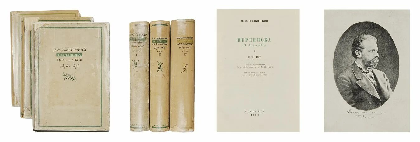 Письмо чайковского надежде фон мекк. Переписка п. и. Чайковского и н. ф. фон Мекк. Н Ф фон Мекк письма. Чайковский письма к Мекк. Переписка Чайковского и фон Мекк.