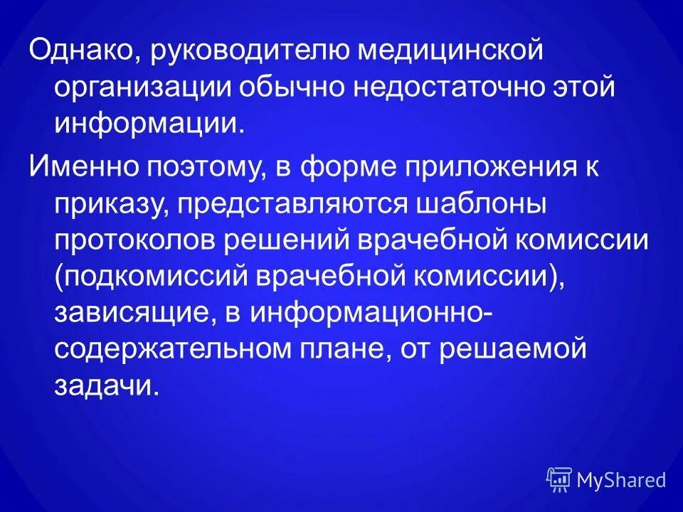 недостаточно обычно