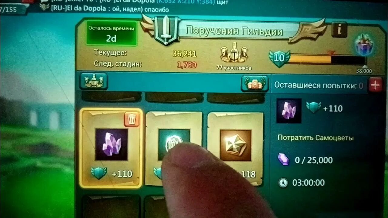 Поручения гильдии эмблемы. Поручения гильдии lords mobile. Описание гильдии. Поручения гильдии lords mobile. Поручение гильдии задание лорд мобайл.