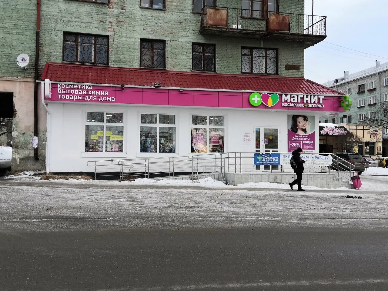 ленина 42 аптека. ниагара магнитогорск. верхняя салда улица ленина. отп банк нижний тагил. воронова 1 верхняя салда.