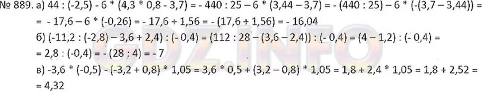 Матем 6 класс номер 889. Математика 6 класс Никольский 889. Гдз по математике 6 класс Никольский номер 889. Математика Никольский 6 класс номер 889 по действиям.