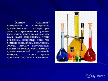 Сколько зарабатывает химик