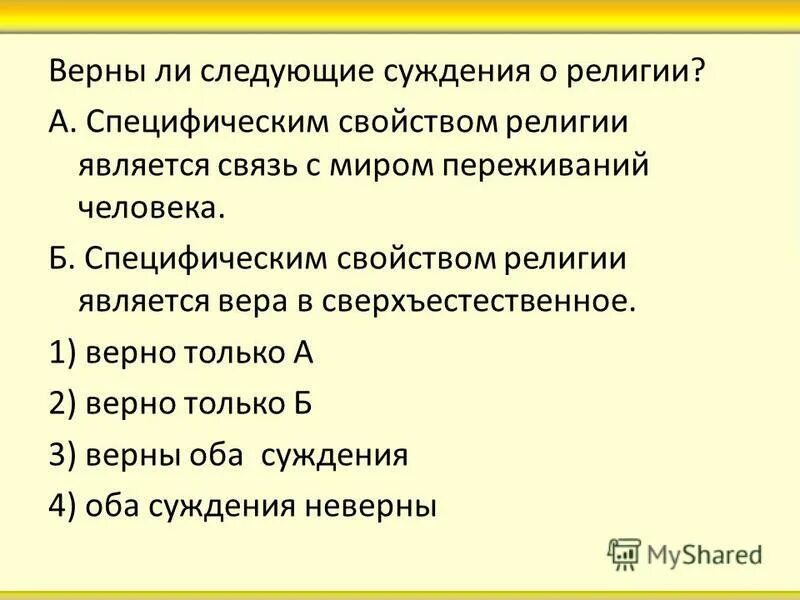 Верны следующие высказывания