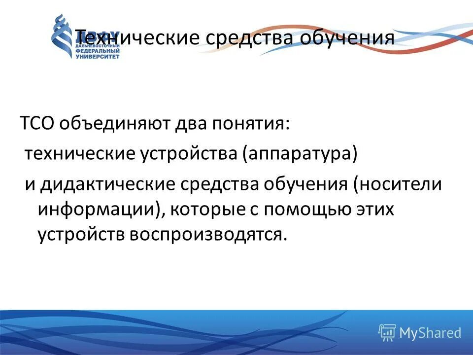 мобильные средства обучения