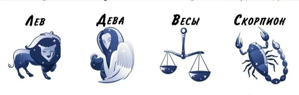 Дева весы Скорпион. Знаки зодиака 2021. Знак зодиака Дева и весы. Весы знак Скорпион.