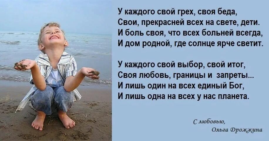 Разное больно. У каждого свой грех. Статусы про детей. Стихи которые должен знать каждый. Стихи о больных детях.