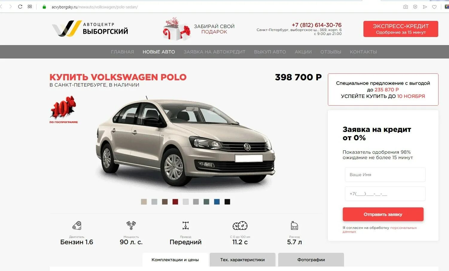 машины в автосалоне. автосалон. автомобильный салон. почему в автосалонах машины дешевле чем у официального дилера. приложение автосалон.