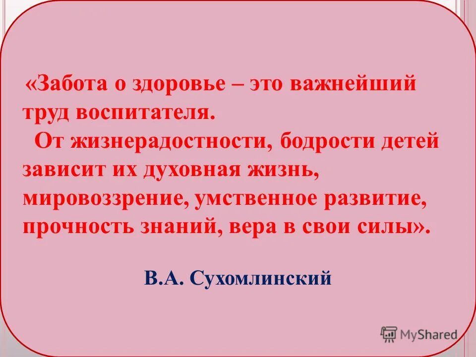 дед рассказчицы заботился о своем здоровье. дед рассказчицы заботился о своем здоровье. дед рассказчицы заботился о своем здоровье. забота о здоровье лучшее. заботиться о своем здоровье.