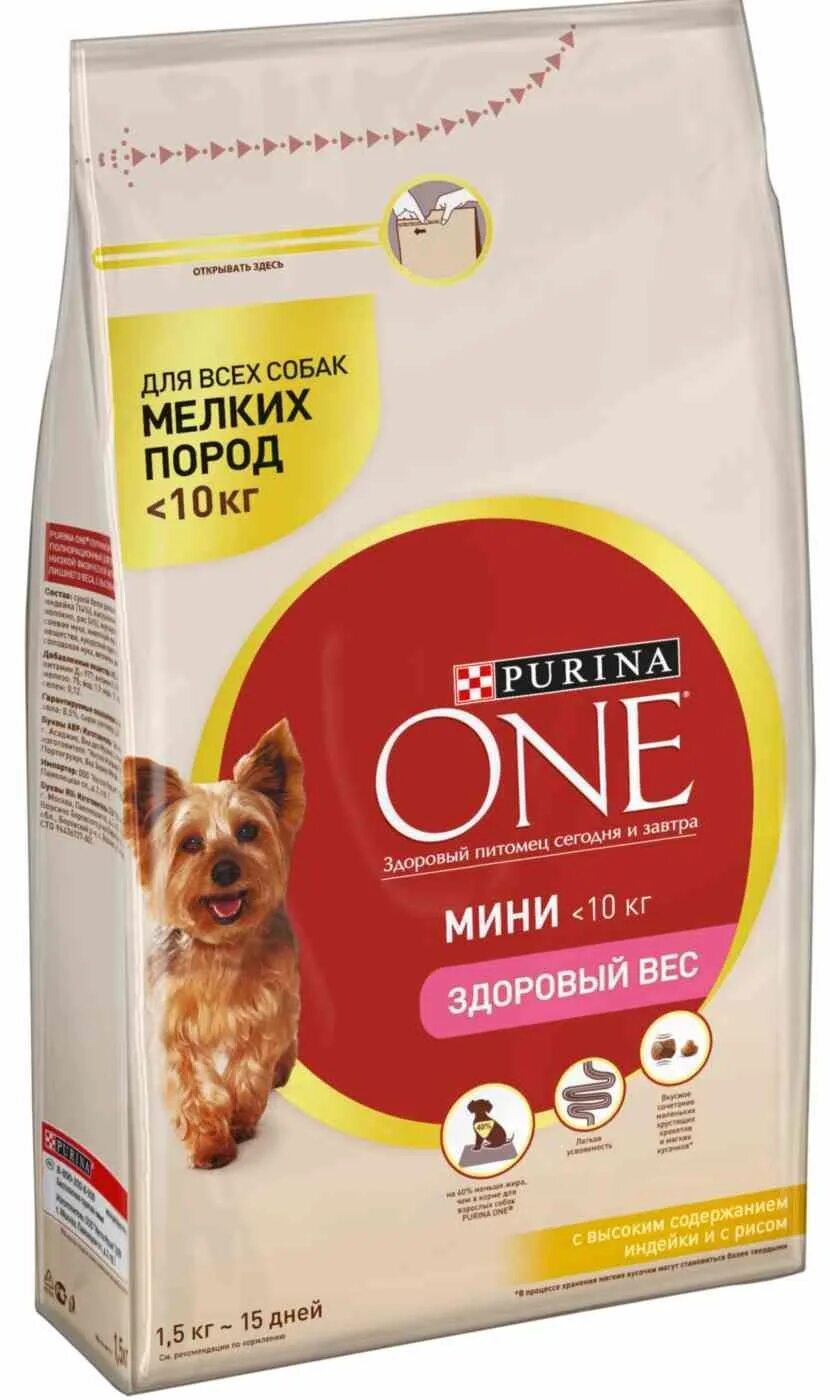 Purina one для собак сухой корм. Пурина Ван мини для собак. Корм Пурина уан мини для собак. Корм Пурина Ван для щенков мелких пород. Пурина one для щенков мелких пород.