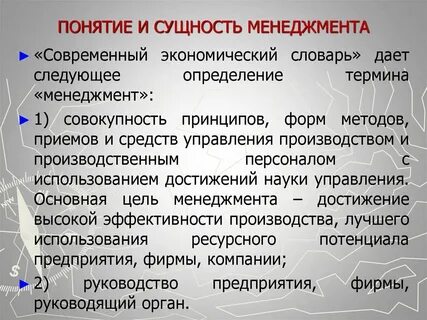 Понятие управленческая роль