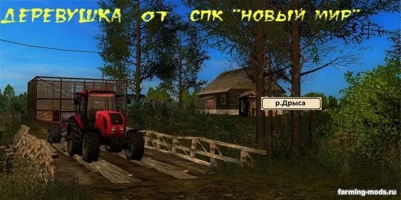 Фс 17 мод на карты деревни