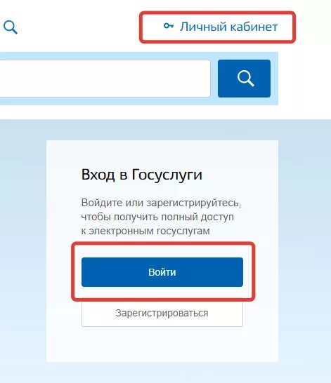 Как можно зайти в личный. Личный кабинет. Не могу зайти на госуслуги. Госуслуги личный кабинет войти. Не могу зайти на госуслуги госуслуги.