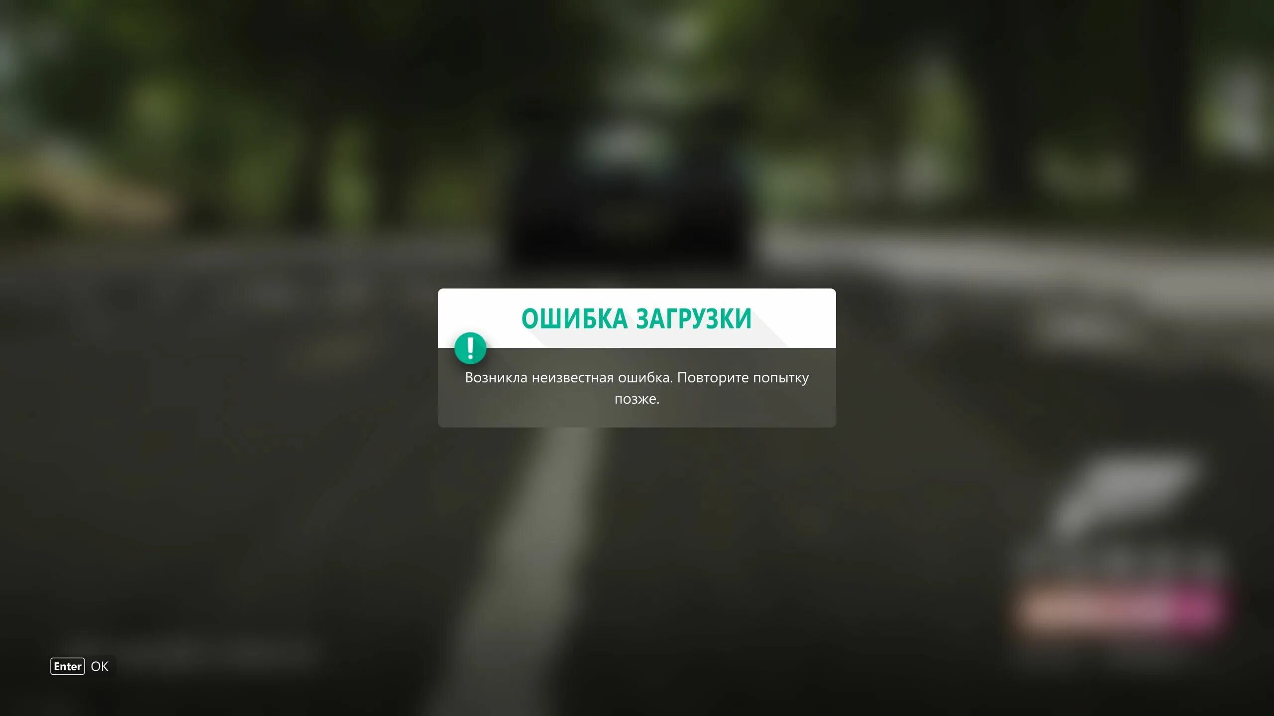 Ошибка загрузки url. Ошибка загрузки. Сбой загрузки. Ошибка загрузки фотографии. Неизвестная ошибка.