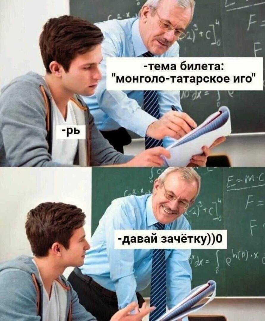 Студент сдал преподавателя