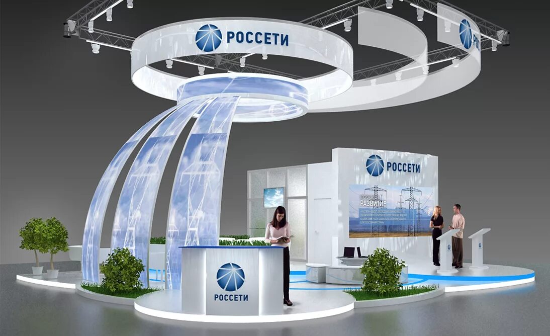 Россети. Компания Россети. Россети стенд. Россети выставочный стенд. Россети сайт телефон