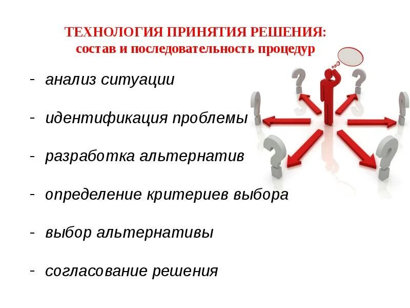 Принято решение установить