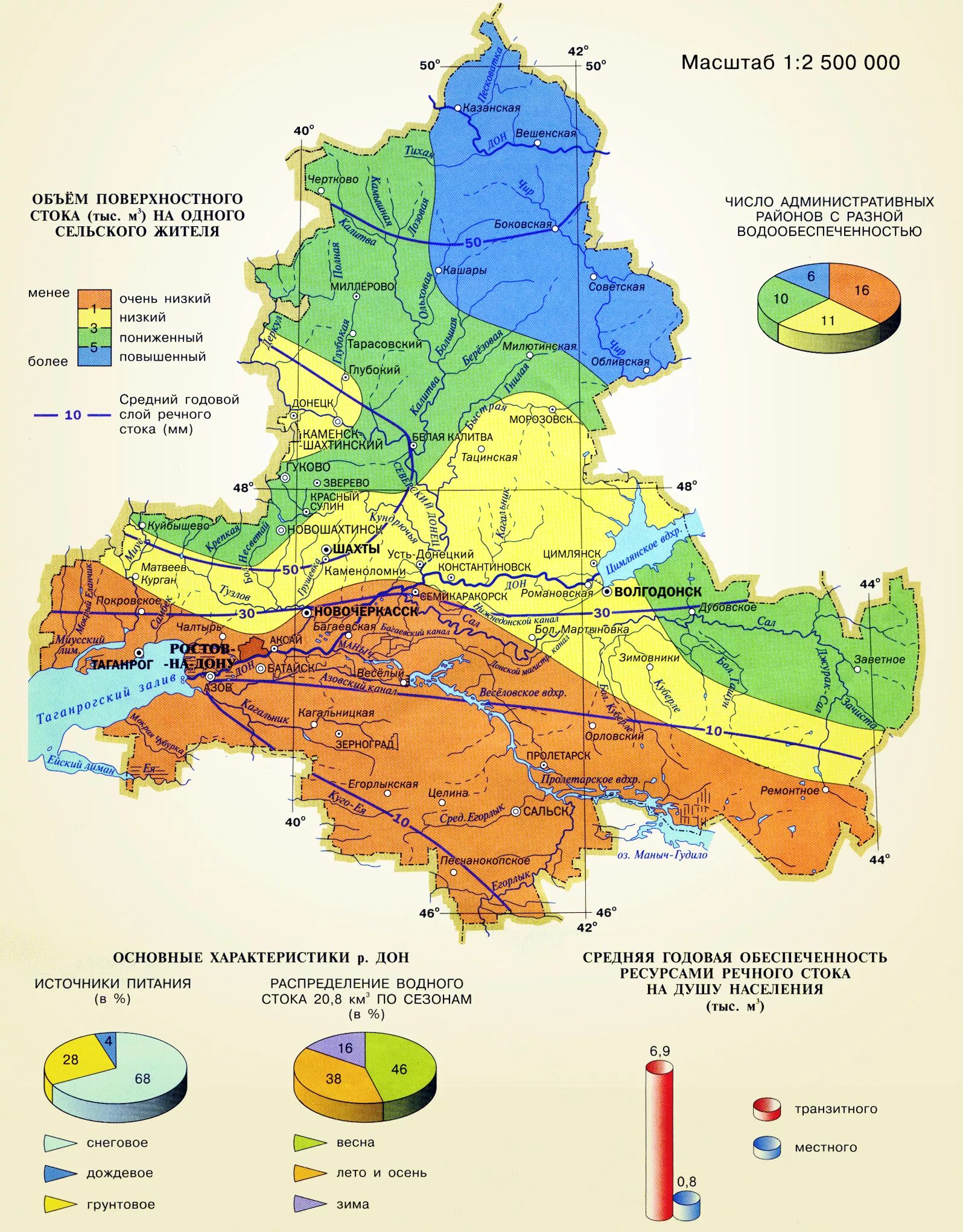 Водные ресурсы Ростовской области карта. Климатическая карта Ростовская обл. Водные ресурсы Ростовской области карта Ростовской области. Климатическая карта Ростовской области подробная.