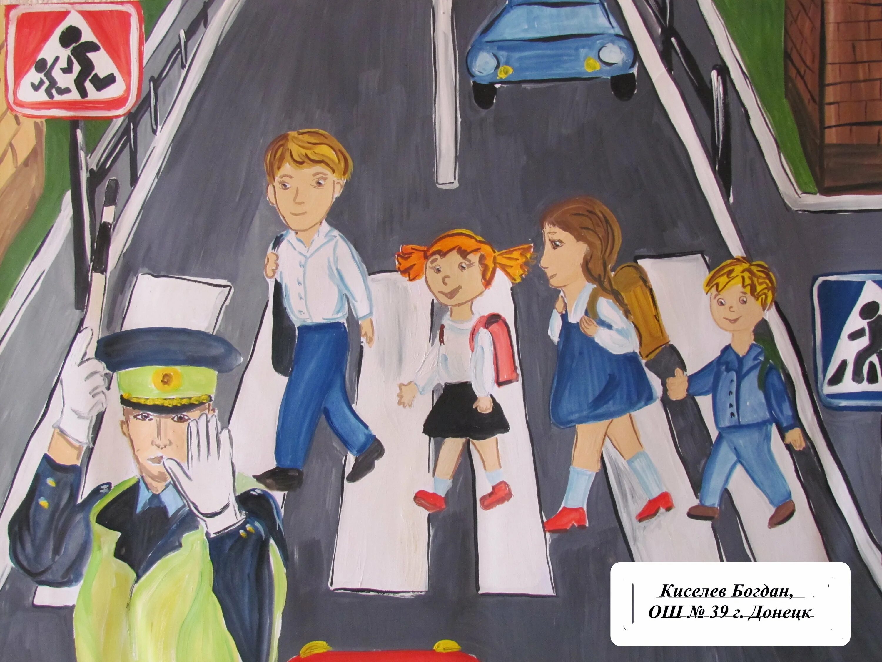 Конкурсы безопасность движения. Безопасность на дороге глазами детей. Рисунок на тему безопасная дорога. Детские рисунки на тему ПДД. Конкурс рисунков дорога безопасности.