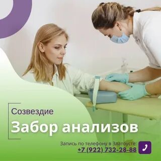 Пригласила на анализы