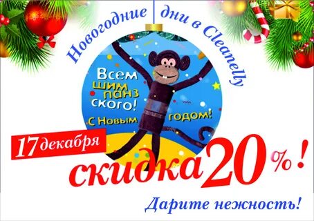 Какое 2 декабря