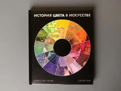 Палитра история