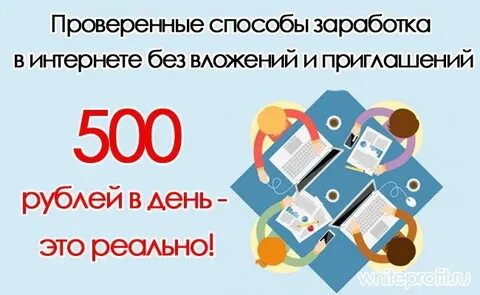 Рублей за приглашенного