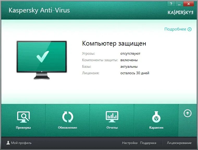 Kaspersky Internet Security Интерфейс. Антивирус антивирус Kaspersky Internet Security. Kaspersky Internet Security 1год. Программа антивирус установить