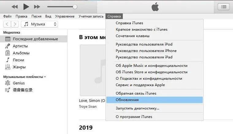 Как обновить itunes на windows. Как запустить айтюнс на компьютере. завис itunes. не запускается программа itunes. айтюнс как сделать черную тему на виндовс 10.