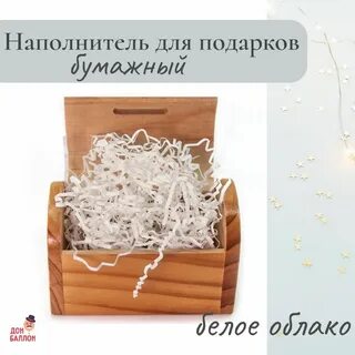 Как сделать бумажный наполнитель своими руками