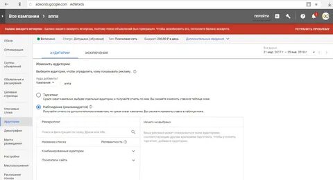 Добавить кампанию