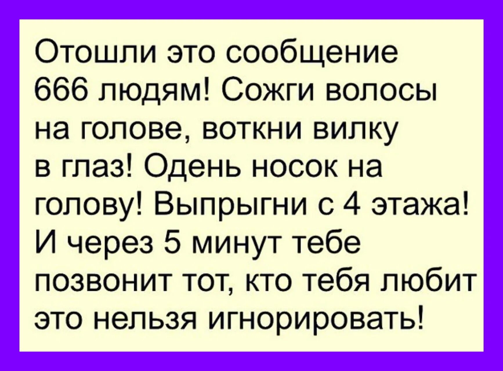 Пока друг текст. Разошли это сообщение 10 людям. Прикольные письма счастья. Ответ на письма счастья прикольные. Не присылайте мне святые письма.