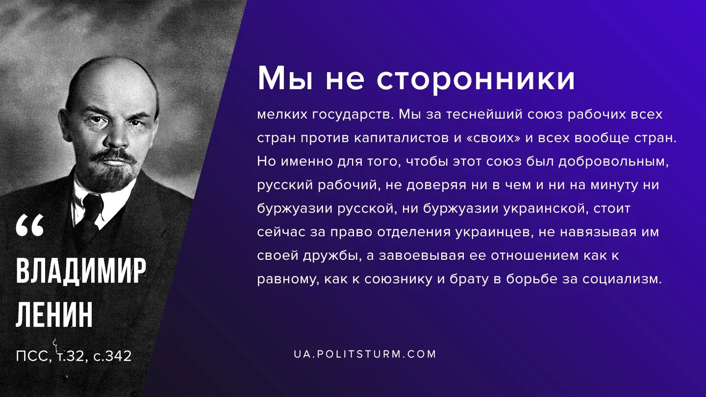 Ленин был русский. Ленин. Ленин об Украине цитаты. Ленин о России. Ленин и рабочие.