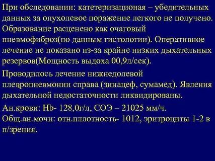 Без убедительных данных