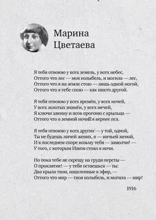Красивое стихотворение цветаевой