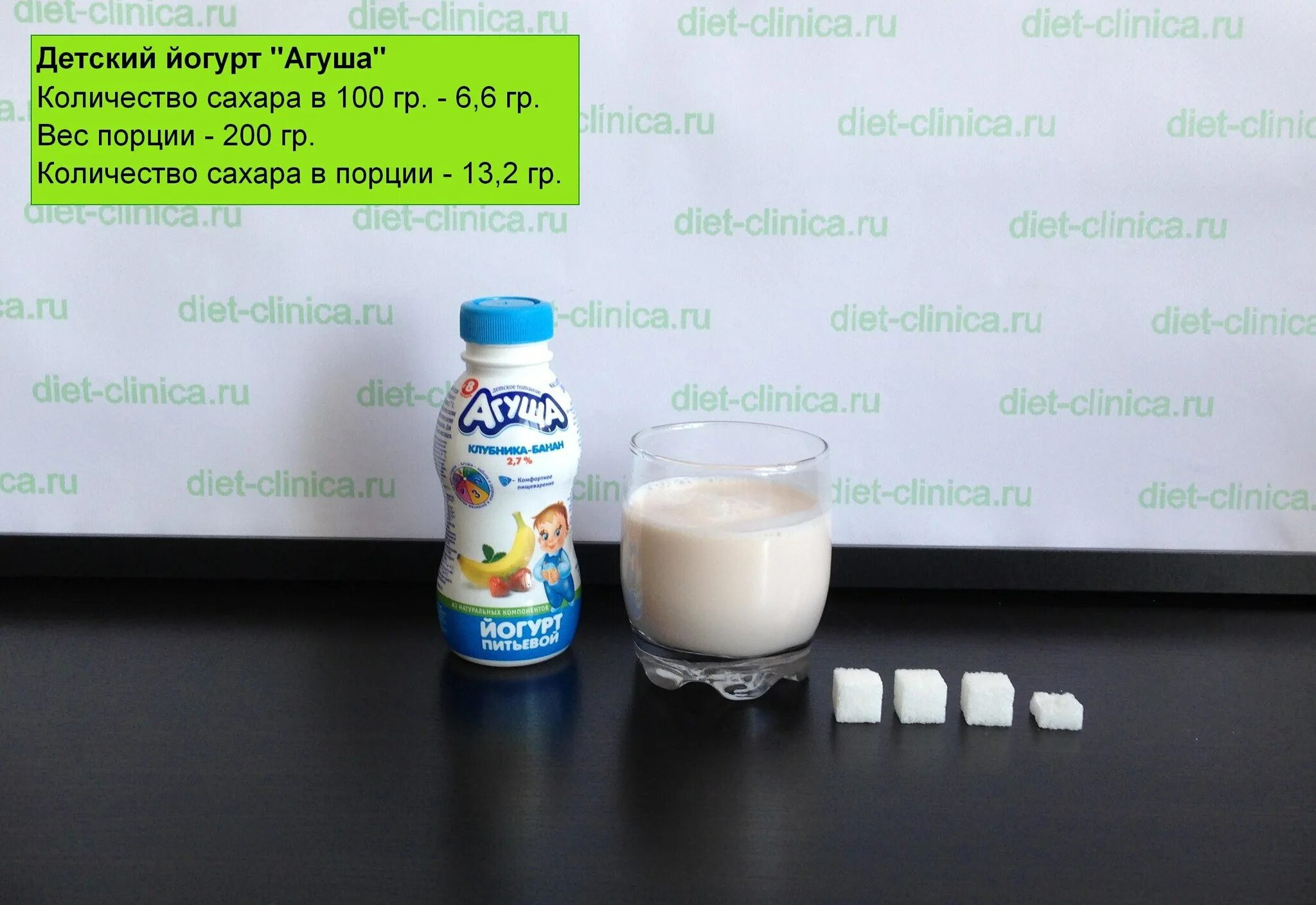 Какой йогурт можно есть при похудении. Йогурт с сахаром. количество сахара в йогуртах. сколько сахара в йогурте. сколько сахара содержится в йогурте.
