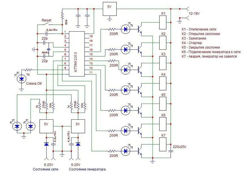 Автоматическое отключение генератора. Запуск генератора при отключении электричества схема. Контроллер автозапуска генератора схема. Автозапуск генератора своими руками схема принципиальная схема. Автозапуск для генератора на ардуино схемы.