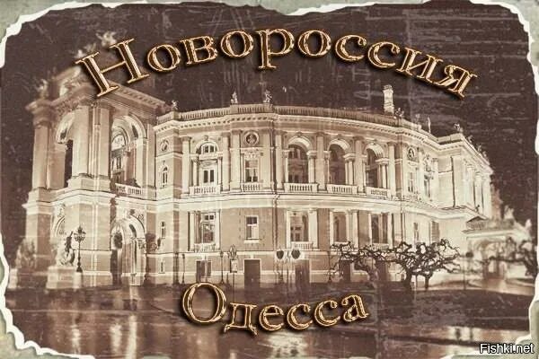 Одесса русский город. Одесса русский город картинки. Одесса русский флаг. Одесса русский город плакат.