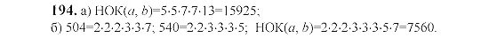 Страница 50 номер 194. Номер 194. Математика 6 класс 795.