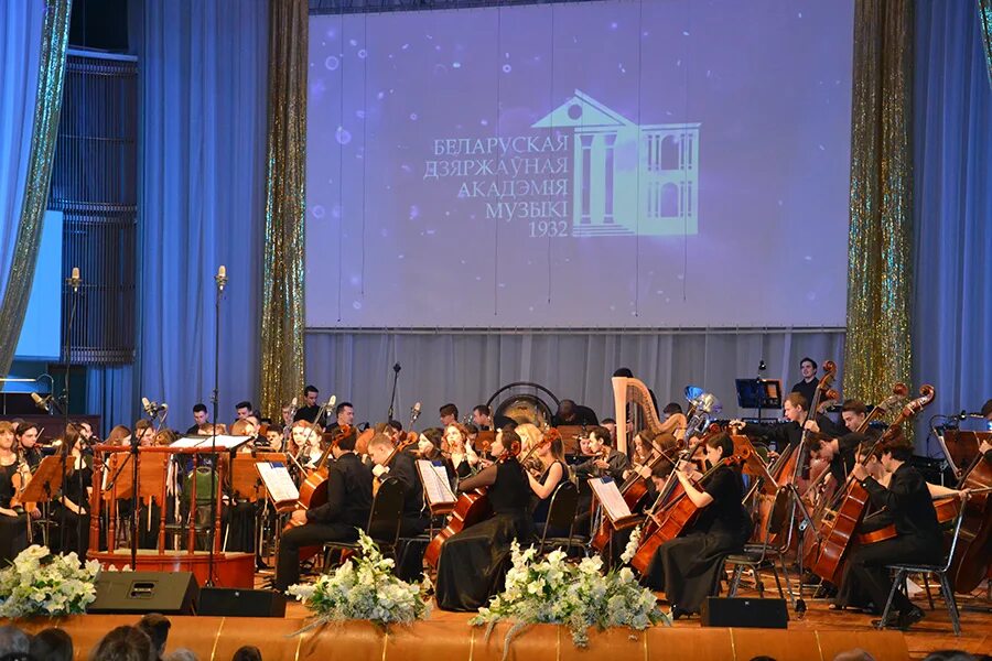 Белорусская государственная консерватория имени а. Оркестр академия. Концертный зал рам им. Камерные оркестры академия святого мартина в полях. Магистратура в белорусской академии музыки.