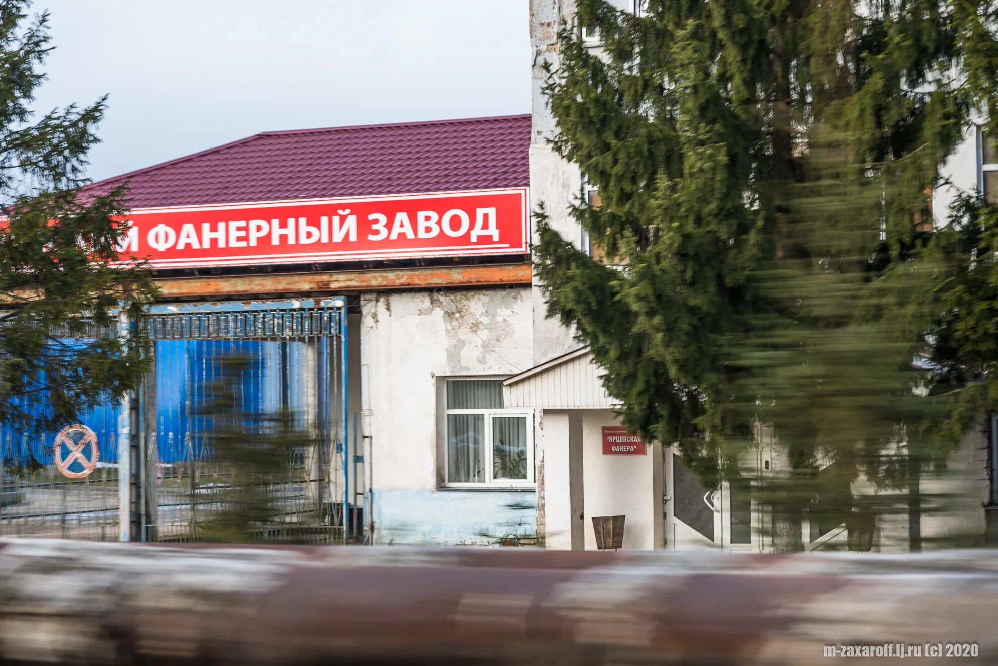 Магазины г ярцево. Магазин центральный ярцево. рыболовный магазин ярцево. тракторный магазин в новокузнецке вокзальная.