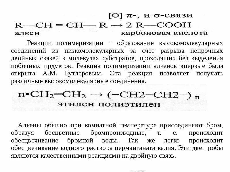 Образование высокомолекулярных соединений. Реакция получения высокомолекулярных соединений. Высокомолекулярных соединений реакции лежащие в основе их получения. Реакции лежащие в основе получения высокомолекулярных соединений. Виды реакций получения высокомолекулярных соединений.