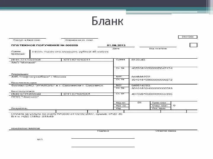 Весточка о банковском переводе 5 букв. On purpose перевод. Генератор переводов банка. Весточка о банковском переводе 5 букв. Весточка о банковском переводе 5 букв.