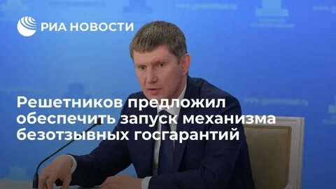 Предлагаю поручить