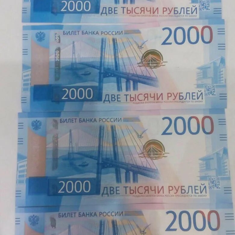 2 200 000 в рублях. Купюра 2000. Деньги 2000 рублей. 2000 Рублей банкнота. 2000 Рублей купюра для печати.