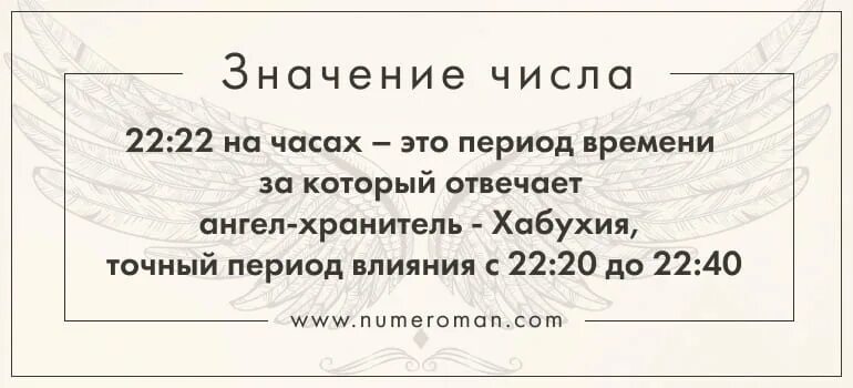 2222 значение в ангельской нумерологии на часах. Ангельские числа на часах 2222. значение цифр на часах 2222. значение чисел на часах 2222 в нумерологии значение. ангельская нумерология 2222.