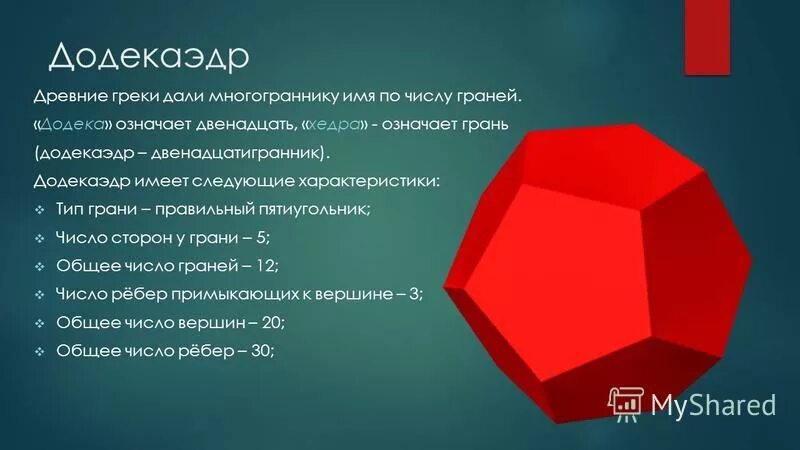 Что значит грань. Диаметр граненого стакана 250 мл. Гранёный стакан мухиной. Граненый стакан. Что значит грани в математике.