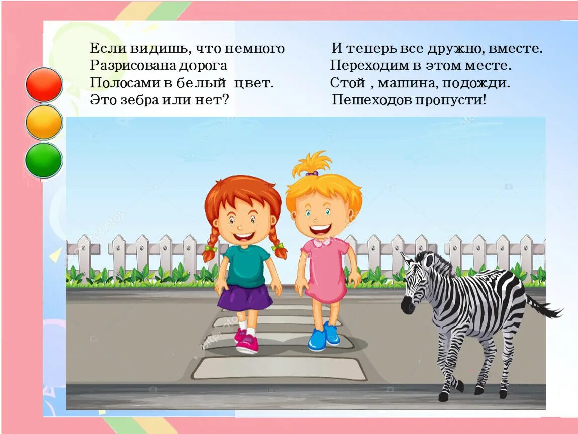 Не здесь дорога